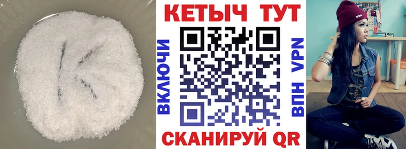 КЕТАМИН VHQ  Светлый 