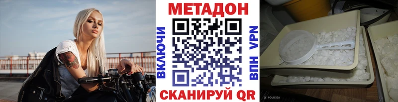 как найти   Светлый  даркнет клад  МЕТАДОН белоснежный 
